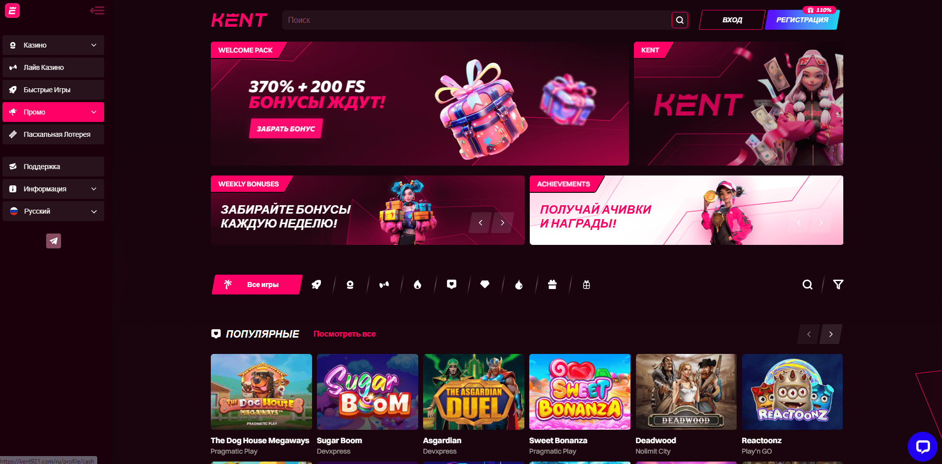 Kent Casino